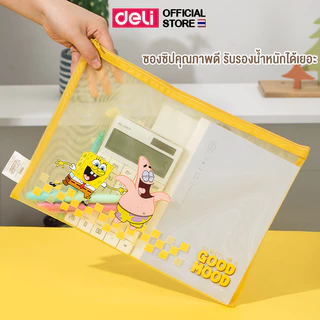 (Deli X Spongebob) ซองซิปตาข่าย Deli รุ่น EH983 ขนาด A4/A5 (3สี/จำหน่าย 1 ชิ้น)