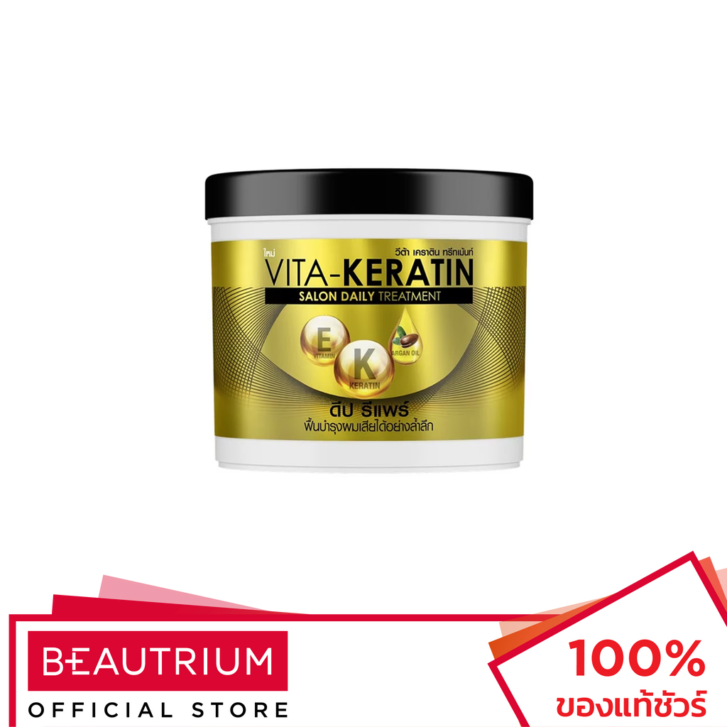 VITA KERATIN Salon Daily Treatment Deep Repair ทรีทเมนท์บำรุงผม 250ml