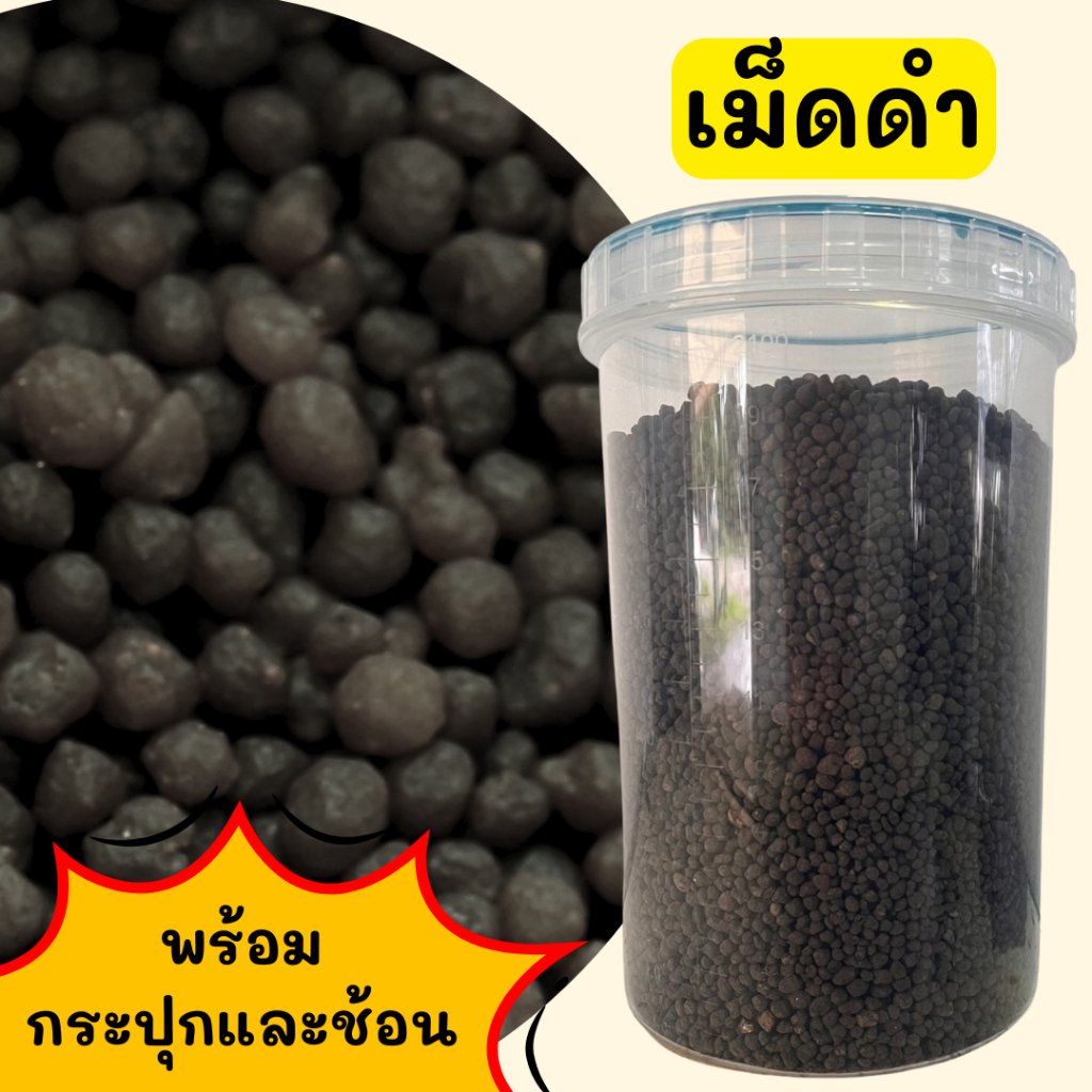 (อินทรีย์) ธาตุอาหารหลัก บำรุงได้พืชทุกชนิด ปุ๋ยอินทรีย์อัดเม็ดที่มีปุ๋ยคอกหลายชนิดช่วยเรื่องใบใหญ่ โตไว ธาตุอาหารเยอะ