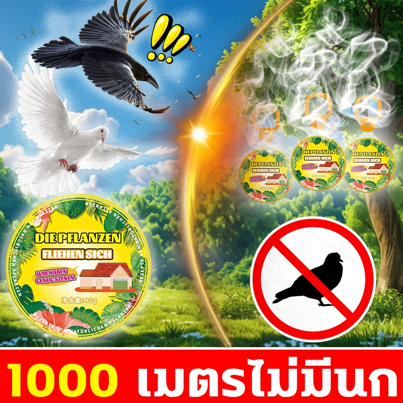 กลิ่นอันน่ารังเกียจสำหรับนก XHS ที่ไล่นก ก้อนไล่นก ไล่นกพิราบ ยาไล่นก 40g สูตรสมุนไพร การกำจัดที่มีประสิทธิภาพและยาวนาน