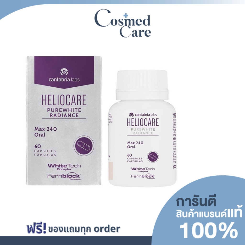 🚗ส่งฟรี✨แท้💯✨lotใหม่ Heliocare Purewhite Radiance Max 240 (60 cap)