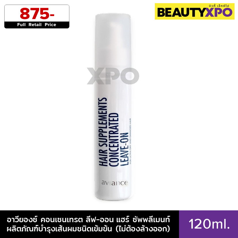 Aviance Concentrated Leave-On Hair Supplements 120ml. อาวียองซ์ คอนเซนเทรต ลีฟ-ออน แฮร์ ซัพพลีเมนท์ 