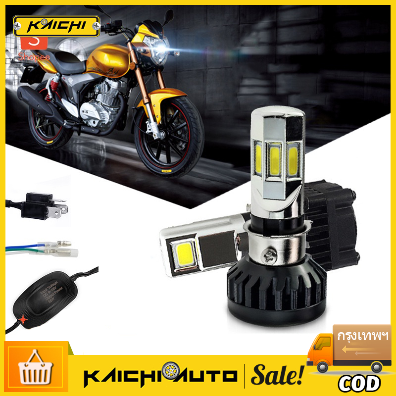 ไฟหน้า LED ไฟส่องสว่าง หลอดไฟหน้า รุ่น 6 ชิพ มีไฟสูง-ต่ำ (0040)