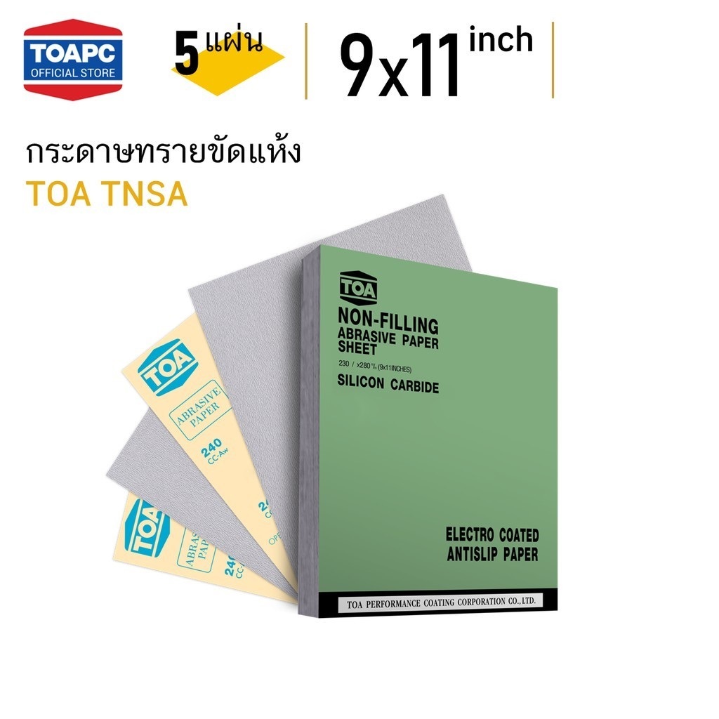 กระดาษทรายขัดแห้ง TNSA TOA กระดาษทราย สำหรับขัดสีงานไม้ เคลือบสารป้องกันการอุดตัน จำนวน 5 แผ่น