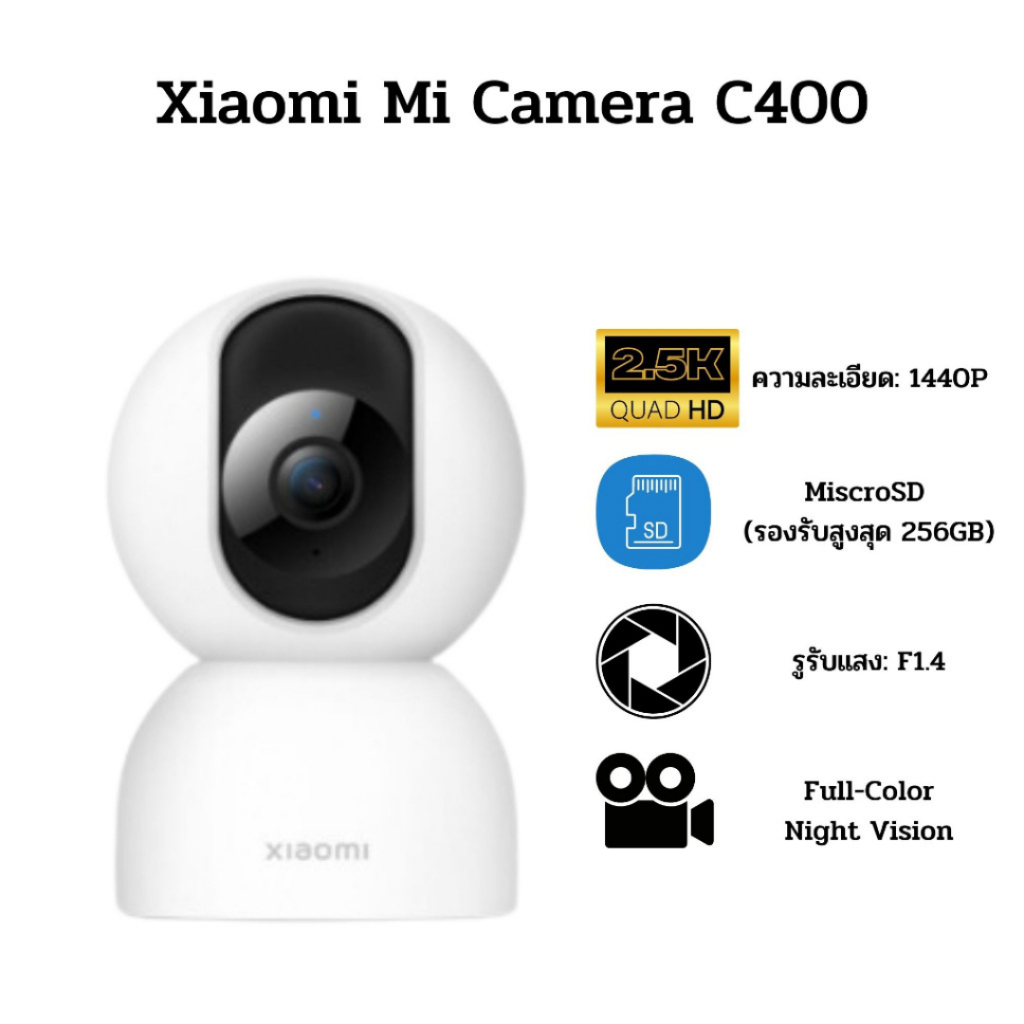 Xiaomi Mi 360° Home Security Camera กล้องวงจรปิดอัจฉริยะ  C400 / C300 / C500 pro / 2K Magnetic / C3
