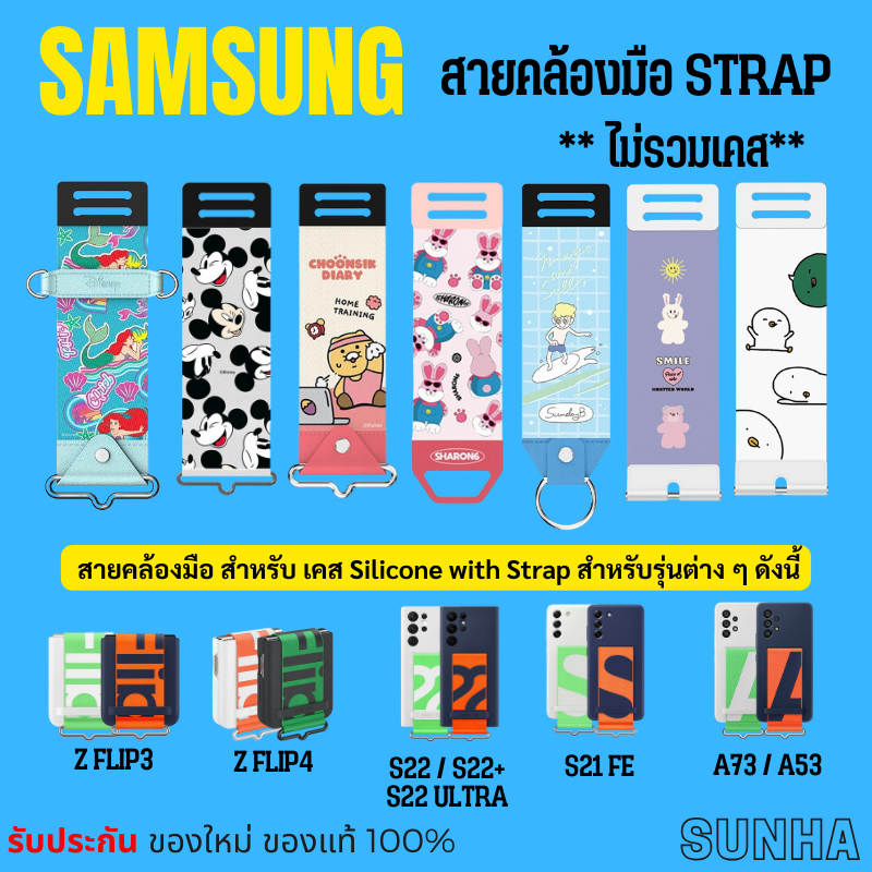 💥Sale💥 Samsung Strap Disney Mickey สายคล้องมือ for Galaxy Z Flip3 Z Flip4 S22 S21 FE A53 A73