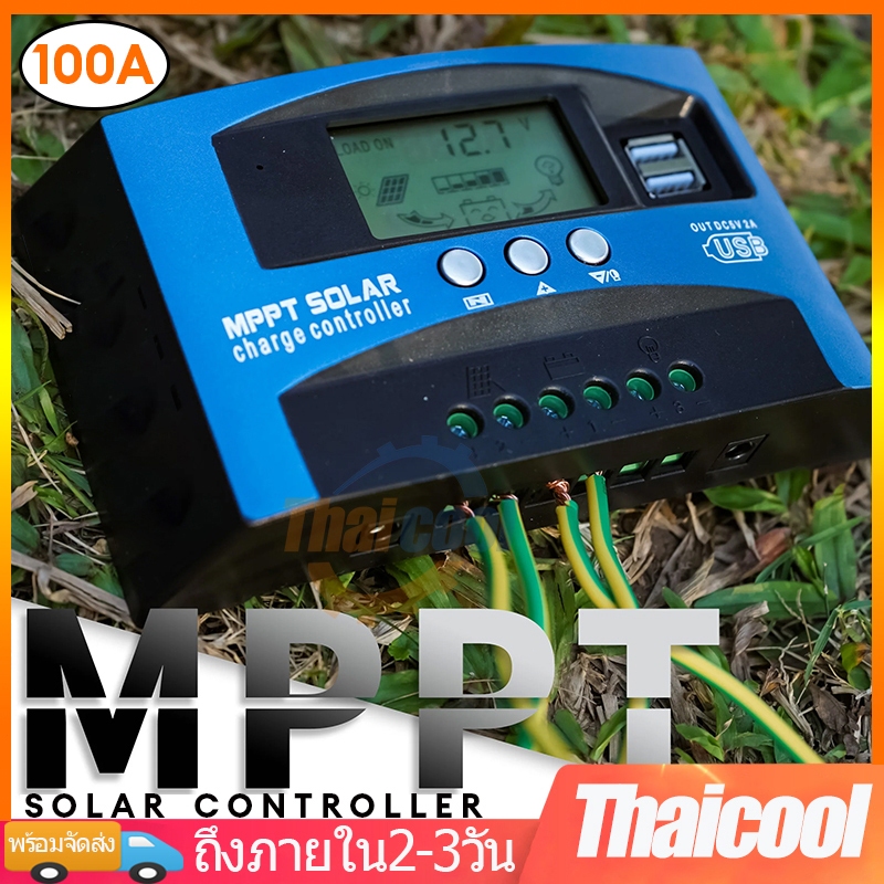 ชาจเจอร์โซล่าเซลล์ mppt ชาร์จเจอร์ 12v 24v แผงโซล่า ชาร์เจอร์ โซล่าเซลล์  30A/60A/100A solar charger