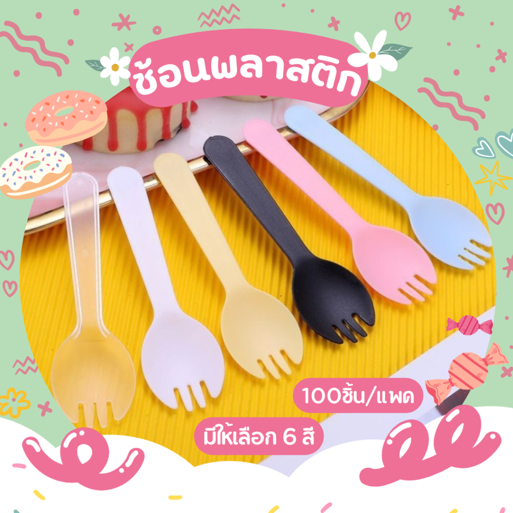ช้อนพลาสติก ห่อฟิล์มพลาสติกแต่ละชิ้นน กันฝุ่นที่มีประสิทธิภาพและง่ายต่อการพกพา