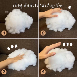 ใยสังเคราะห์เกรดA บรรจุ1Kg/กรุณากดสั่งไม่เกินครั้งละ 5Kg