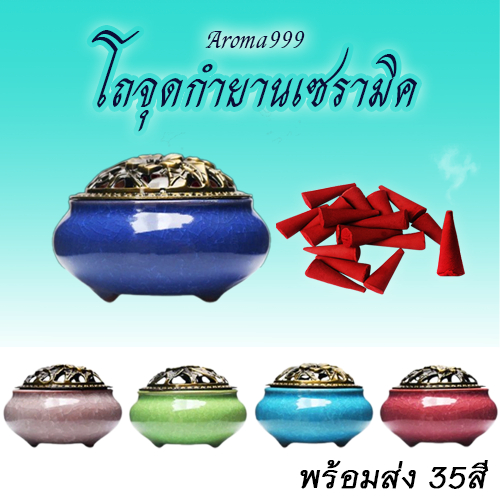 กระถางธูป ที่จุดกำยาน  กระเบื้องฮกเกี้ยน งานสวยหรูหรา มีหลายสี – โปรปัง