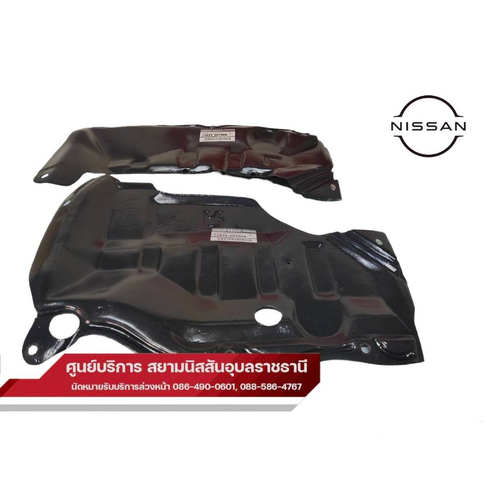 พลาสติกใต้กันชน แท้100%ซ้าย,ขวา นิสสัน สันนี่ B14 ,NV 2 ชิ้น(พลาสติกมีความบางงานเข้ารูป )7589850Y00B/7589950Y00B