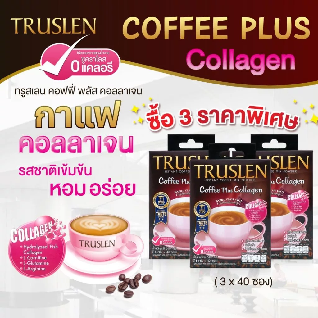 (คอลลาเจน) TRUSLEN Coffee Plus 40 ซอง ทรูสเลน คอฟฟี่ พลัส คอลลาเจน กาแฟปรุงสำเร็จชนิดผงผสมคอลลาเจน