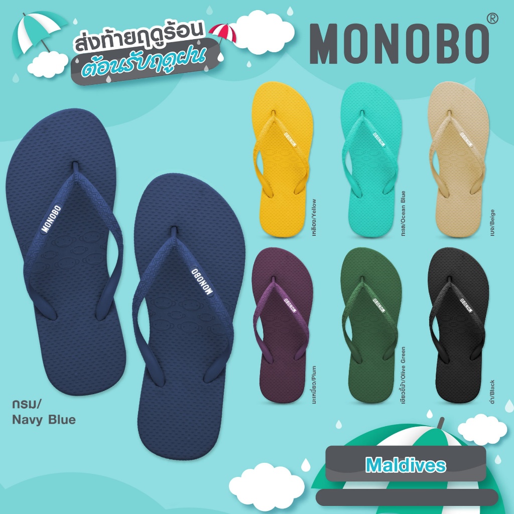 MONOBO Maldives รองเท้าแตะหูคีบ รุ่น ไซส์ 5-8 ดำ ขาว กรม แดง ทะเล Moniga เทา ม่วง ชมพู เบจ Maksim
