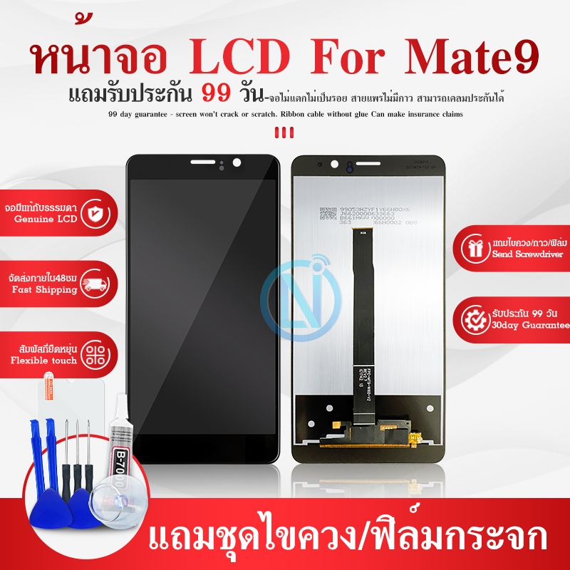 จอชุด สำหรับ Mate 9 หน้าจอ Mate9 จอ ​LCD Mate 9