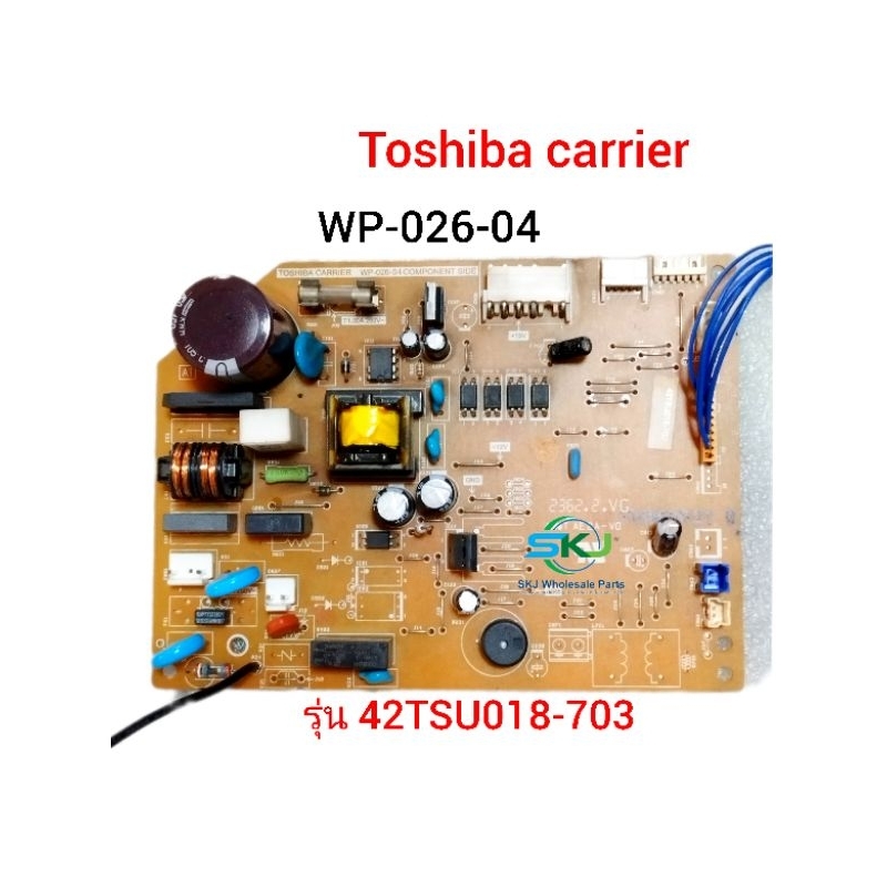 แผงวงจรแอร์ Toshiba carrier รุ่น 42TSU018-703 ( WP-026-04 ) อะไหล่แอร์มือสอง (แท้ถอด)