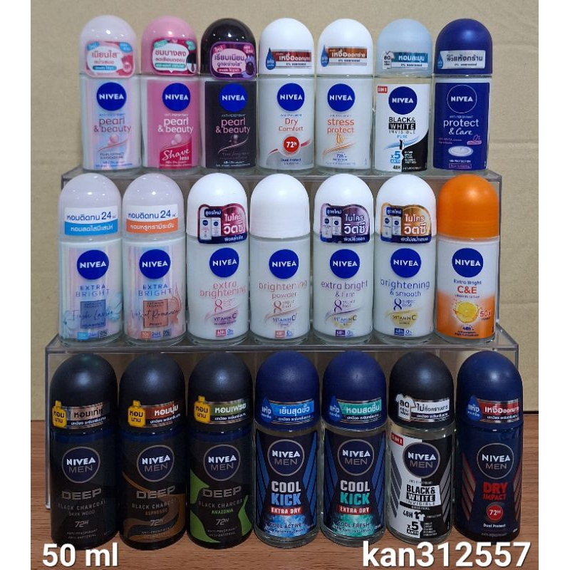 นีเวีย (NIVEA) โรลออน ระงับกลิ่นกาย ผู้ชาย ผู้หญิง 50 ml ( 1 ขวด )