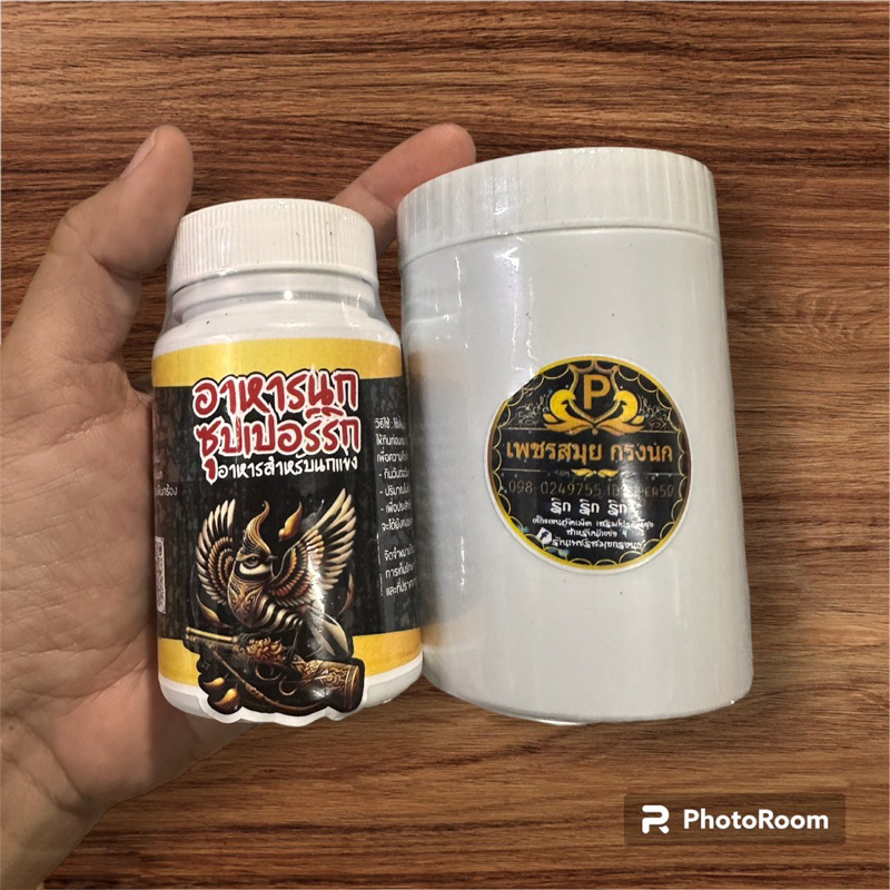 อาหารนกตักแตนปุก150กรัม+ซุปเปอร์ริกปุกเล็ก