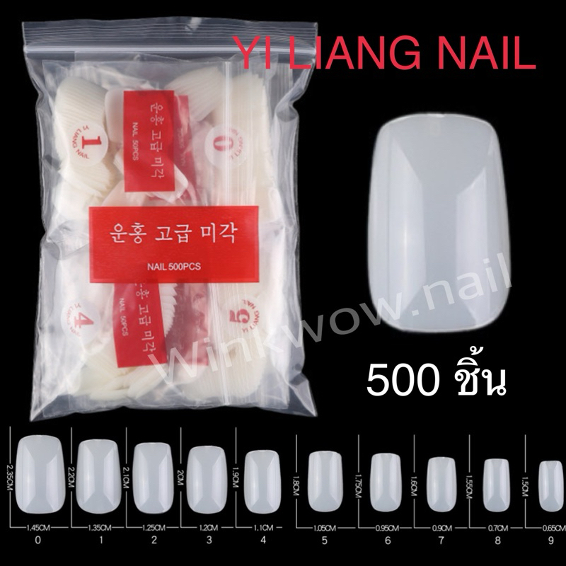 500/600 PVC เล็บพีวีซี เล็บปลอม เล็บสั้นกลาง เล็บยาวกลาง
