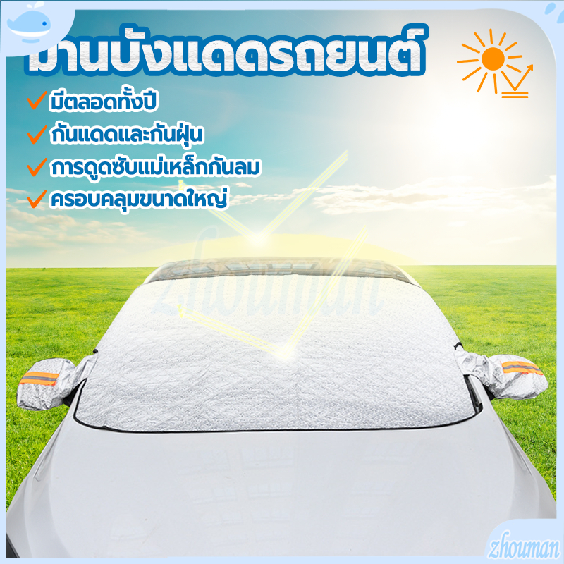 ที่กันแดดรถยนต์ บังแดดรถยนต์ ที่บังแดดรถยนต์ 260*110CM บังแดดรถยนต์ด้านหน้า ผ้าบังแดดหน้ารถ ใช้งานง่าย กันแดด กันน้ำ