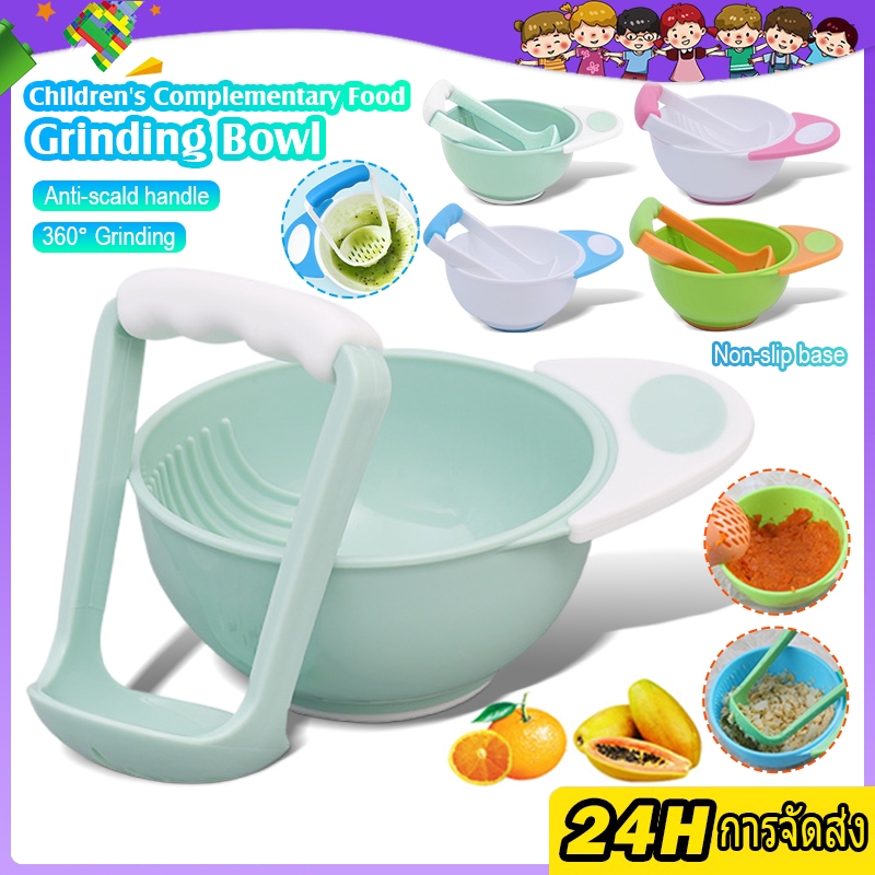 ถ้วยบดอาหาร ชุดบดอาหารเด็ก 2 ชิ้น ใช้ง่าย