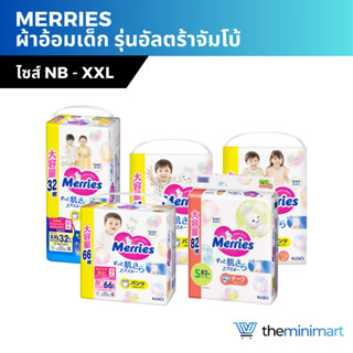 Merries Ultra Jumbo เมอร์รี่ส์ ผ้าอ้อมเด็ก รุ่น อัลตร้าจัมโบ…
