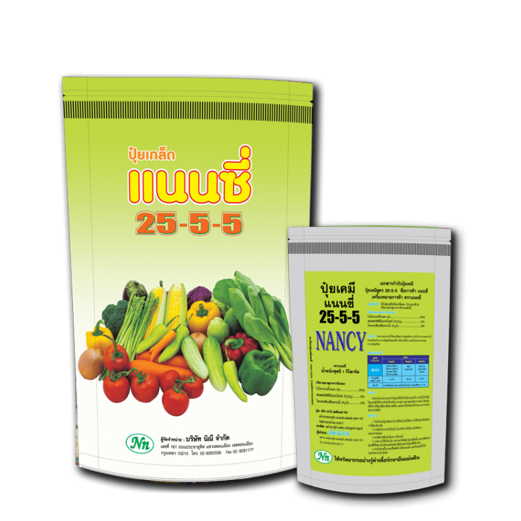 แนนซี่ สูตร 25-5-5 1 กิโลกรัม (ปุ๋ยเกร็ด)
