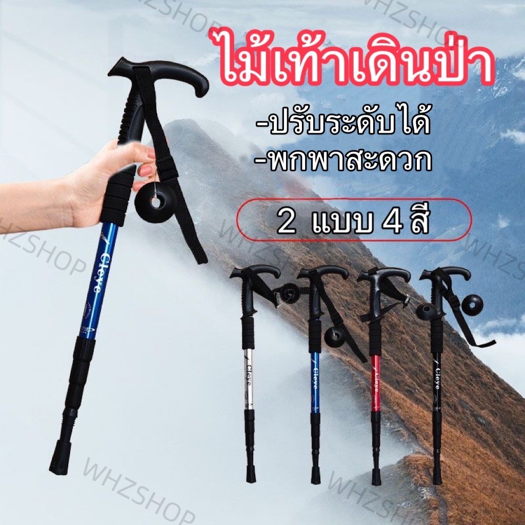ไม้เท้าเดินป่า กับ ถุงคลุมฝนกระเป๋า อะลูมิเนียมอัลลอยที่สามารถยืดหดได้ตามความสะดวก DJ1 สำหรับกิจกรรมประจำวันและการเดินทา