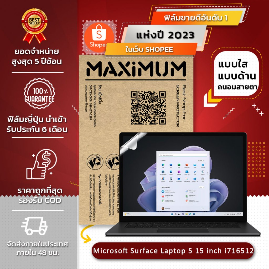 ฟิล์มกันรอย คอม โน๊ตบุ๊ครุ่น Microsoft Surface Laptop5 15inch i7/16/512(ขนาดฟิล์ม15นิ้ว:33.7x23.4ซม)