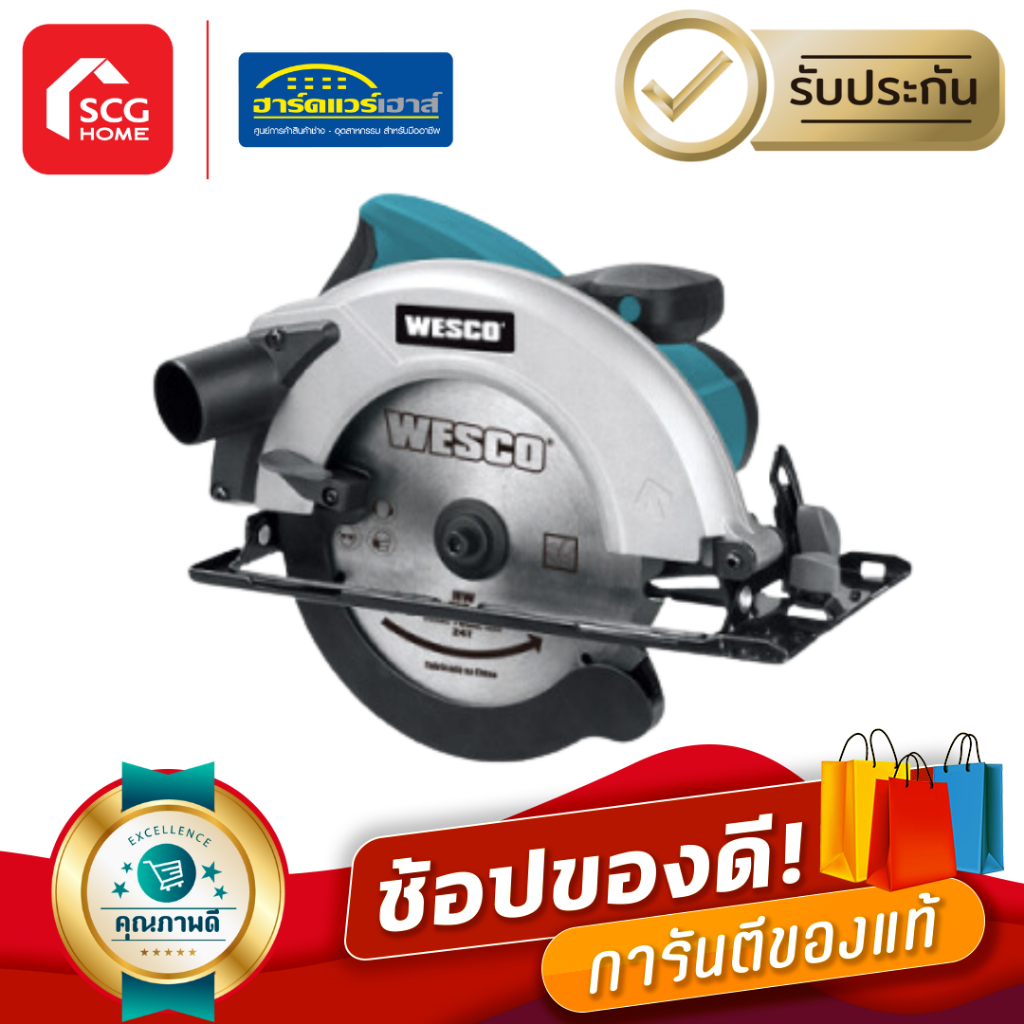 เลื่อยวงเดือน 7" 1500W WS3441 WESCO