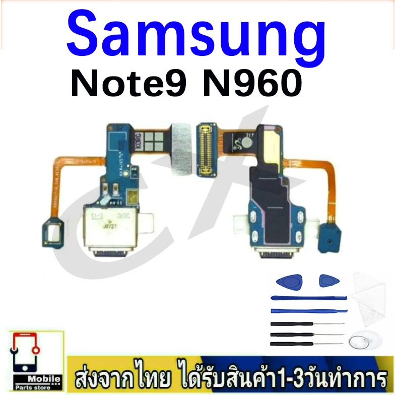 แพรตูดชาร์จ samsung Note9 (N960) โน๊ต9 แพรชุดชาร์จ แพรก้นชาร์จ อะไหล่มือถือ ก้นชาร์จ ตูดชาร์จ