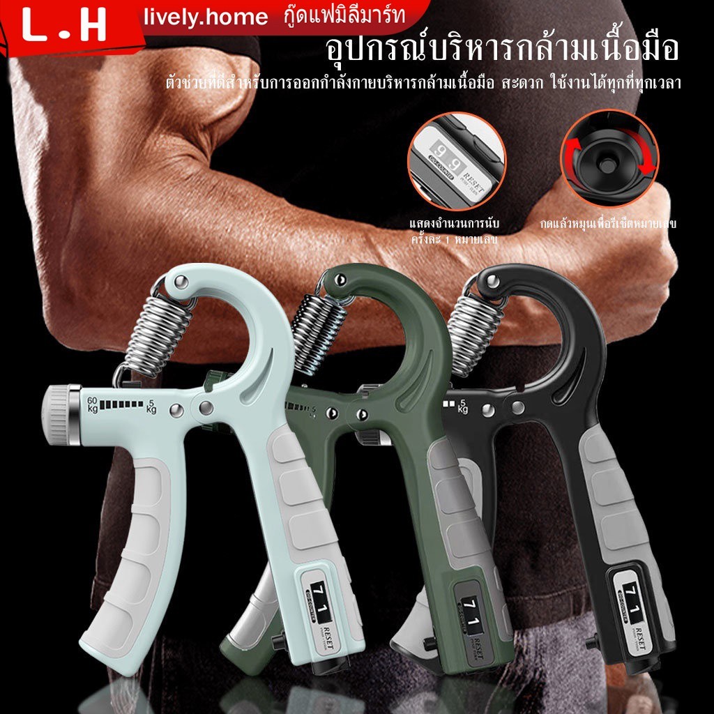 ส่งฟรีถูกชัวร์ถูก อุปกรณ์บริหารมือ ที่บีบมือ ปรับได้ 5-60kg เครื่องบริหารมือ อุปกรณ์เพิ่มแรงบีบ บริหารนิ้วมือ