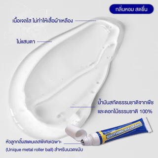 Nanomed ลูกกลิ้งแก้ปวดไมเกรน (5ml) Cool Temp Soothing Roller Ball ลูกกลิ้งไมเกรน ลดปวด แก้วิงเวียน