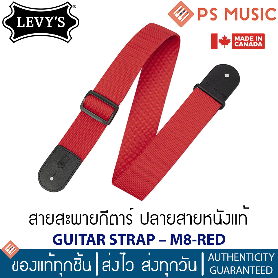 LEVY'S® สายสะพายกีตาร์อย่างดี ผ้าโพลีเอสเตอร์ ปรับยาวได้ 60 นิ้ว GUITAR STRAP – M8-RED | ของแท้ Made in Canada