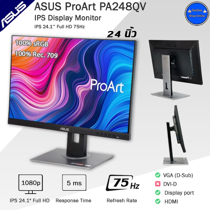 ASUS ProArt PA248QV จอคอมพิวเตอร์ 24.1 นิ้ว สีตรงสำหรับทำงานกราฟฟิก sRGB 100% มือสองสภาพดี พร้อมใช้งาน