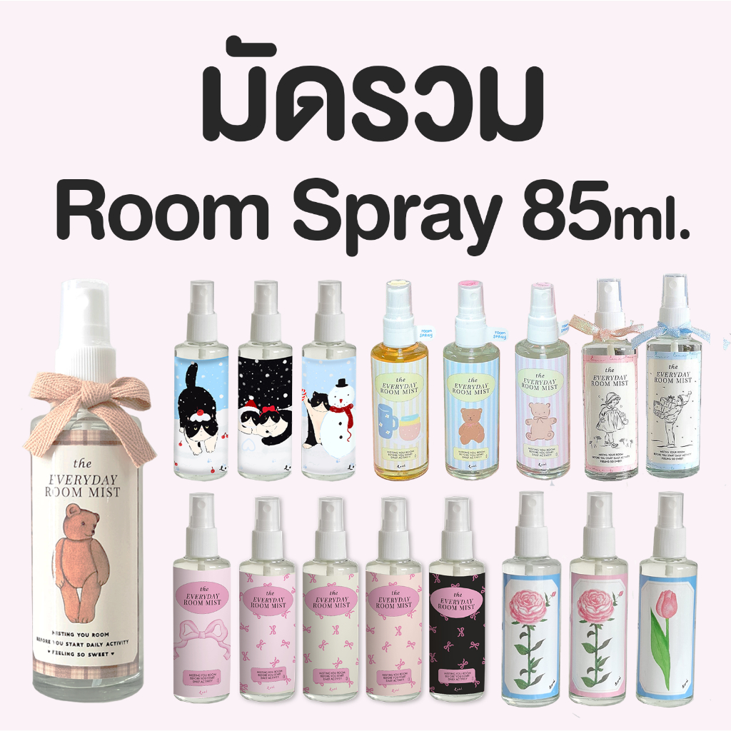 TORIAROMA | มัดรวม Room Spray สเปรย์ฉีดห้อง 85ml. หอมฟุ้ง ใช้นานเป็นปี รูมสเปรย์ น้ำหอมปรับบรรยากาศ น้ำหอมห้อง สเปรย์ฉีด