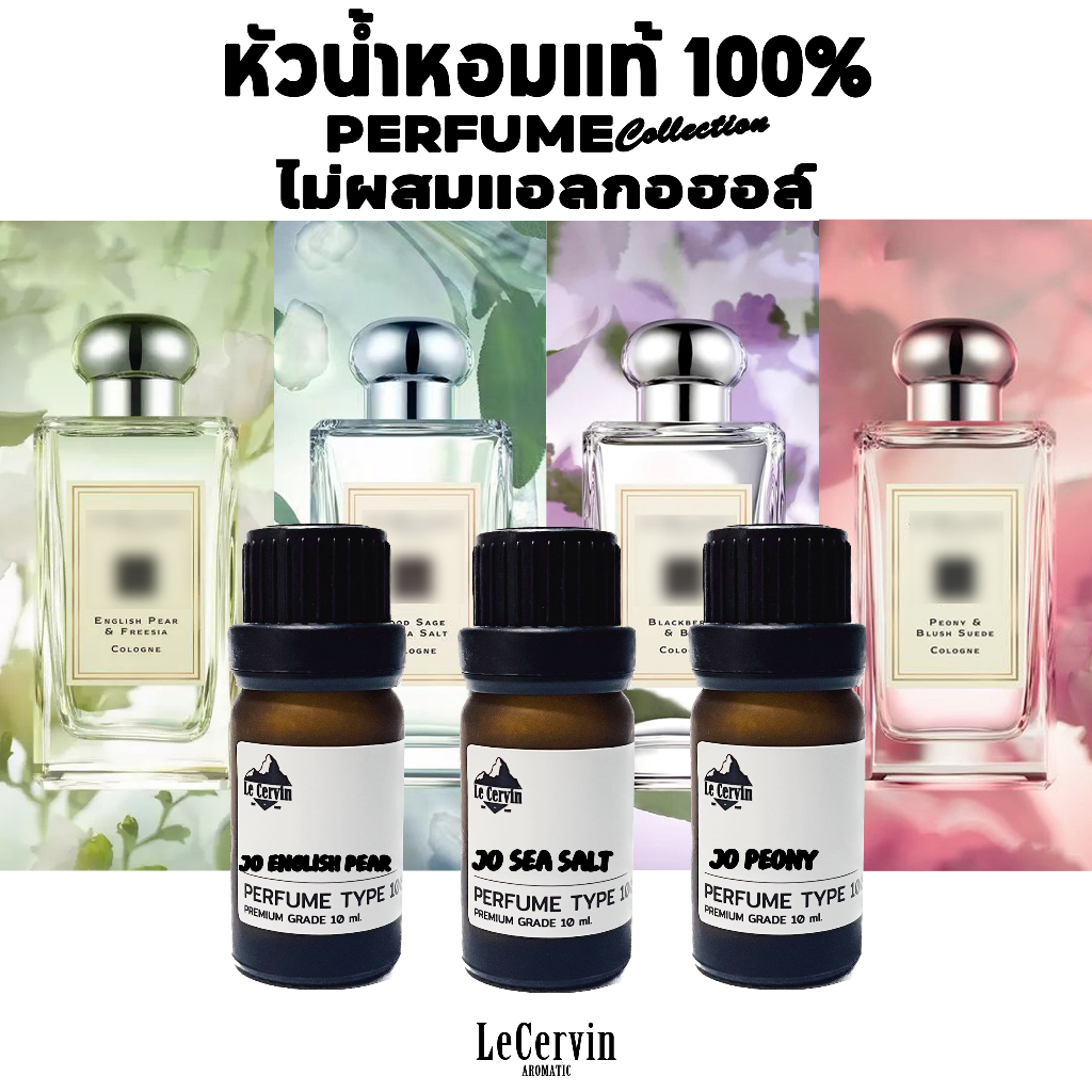 หัวเชื้อน้ำหอม โจ 11กลิ่น เกรดพรีเมี่ยม นำเข้าจากฝรั่งเศส ไม่ผสมแอลกอฮอล์ กลิ่นแบรนด์เนม น้ำหอมผู้ชาย น้ำหอมผู้หญิง