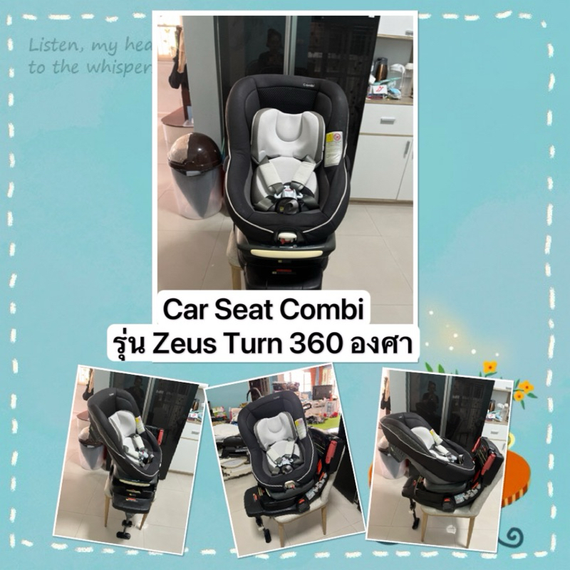 เบาะนั่งนิรภัยสำหรับเด็ก Car Seat Combi คาร์ซีท รุ่น Zeus Turn 360 องศา