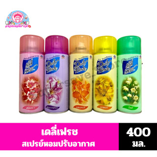 เดลี่เฟรช สเปรย์ปรับอากาศ ขนาด 300 กรัม