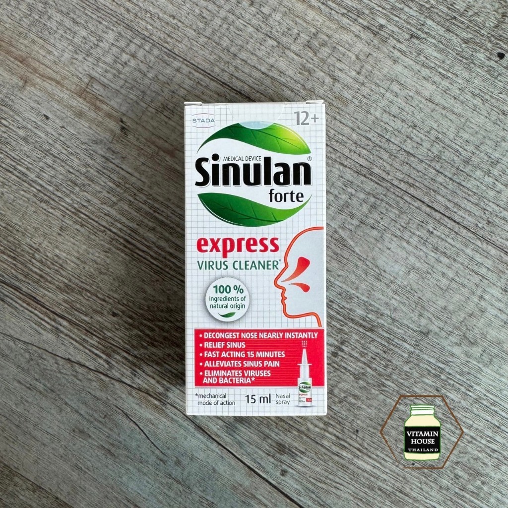 Sinulan Forte Express สเปรย์พ่นจมูก (15 มล.)