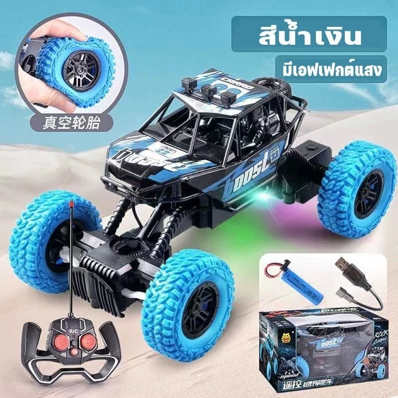 รถบังคับรีโมท (สินค้าราคาถูก) (ลดล้างสต๊อก) (SALE)