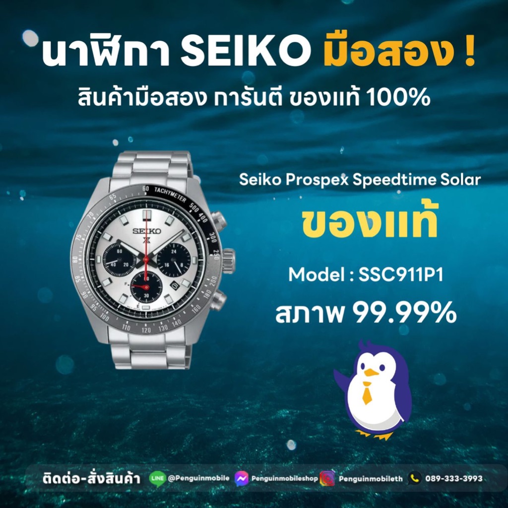 [มือสอง] Seiko Prospex Speedtime Solar Model : SSC911P1 สภาพใหม่เอี่ยม 99.99% ครบยกกล่อง
