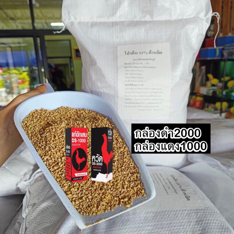 อาหารเลี้ยงไก่นก รุ่นDS1000-DS2000