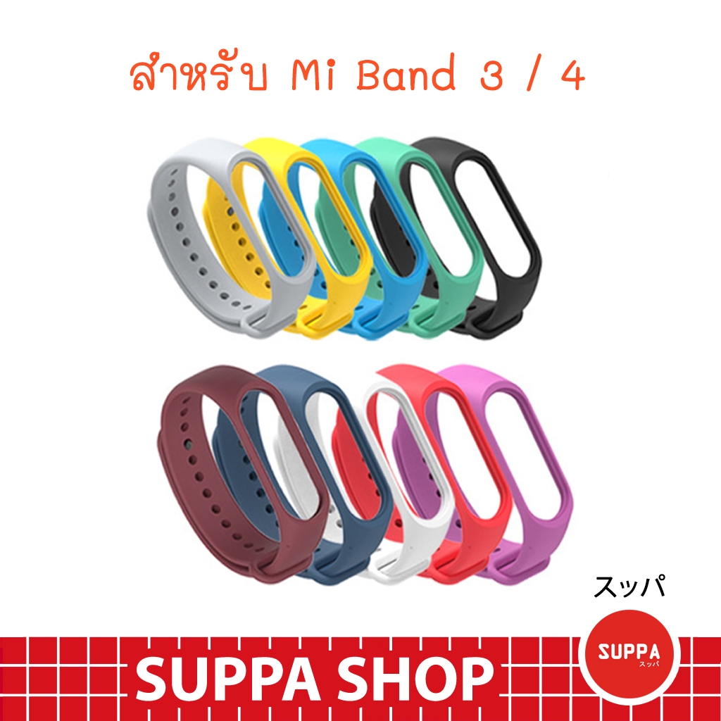 สายใช้กับ Mi Band 3 / 4 ส่งไว Mijobs ของแท้ คุณภาพดี ราคาถูก ใช้ดี ใช้ทน สายข้อมือ ใช้สำหรับ miband