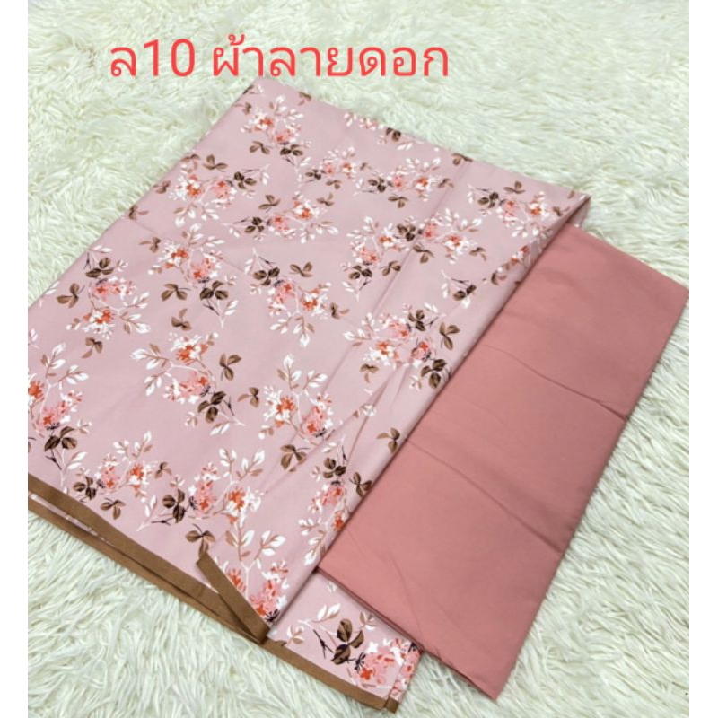 ผ้าบาติก ผ้าคอตตอน100% ผ้านิ่มไม่ลื่นสีไม่ตกซับน้ำได้(ล24)Set2ชิ้น แบบแยกซื้อได้ ผ้าถุงเย็บสำเร็จนำมาตัดชุดได้ ราคาส่ง