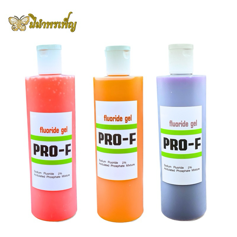 ฟูลออไรด์เจลFluoride Gel Pro-F