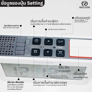 นาฬิกาตั้งโต๊ะ RHYTHM digital clock ตั้งปลุกได้ เสียงดัง 2 ระดับ จอแสดงอุณหภูมิ ปฏิทิน มีไฟ-LCT101NR03