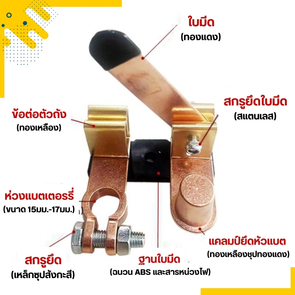 สวิตช์ เปิด/ปิด เครื่องแบตเตอรี่รถยนต์ สวิตช์สับแบตเตอรี่ ผู้ผลิต ขายส่ง