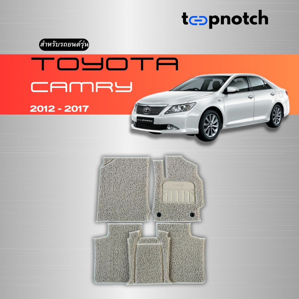 พรมยางใยไวนิลดักฝุ่น พรมปูพื้นรถยนต์ TOYOTA CAMRY ปี 2012-2017