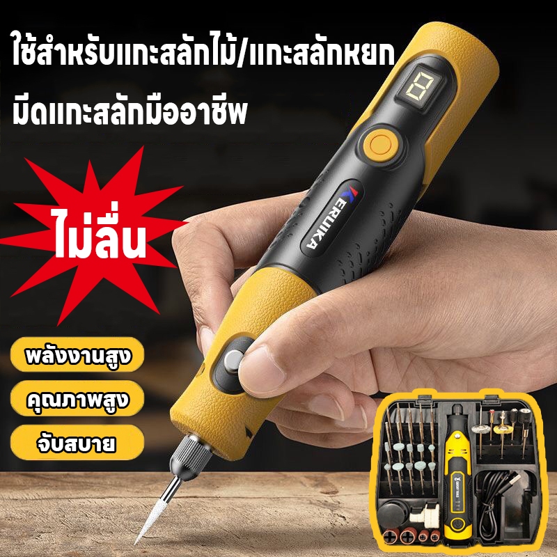 เครื่องเจียร์ mini【เครื่องเดียวก็พอ】สว่านจิ๋วไฟฟ้า ปรับความเร็วได้ ขัด แกะสลัก กำจัดสนิม เจาะ ตัด เครื่องเจีย