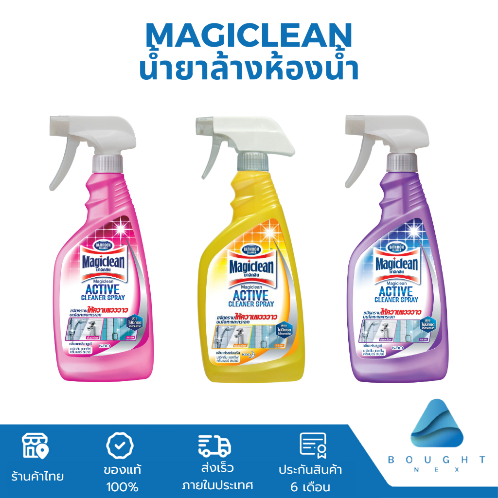 Magiclean มาจิคลีน น้ำยาล้างห้องน้ำ ห้องครัว 500ml น้ำยาล้างห้องน้ำ ทำความสะอาดห้องน้ำ แบบสเปรย์